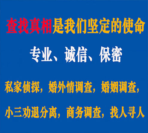 关于靖远情探调查事务所